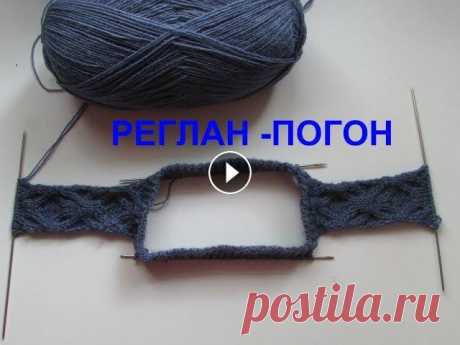 РЕГЛАН-ПОГОН.МУЖСКОЙ ДЖЕМПЕР.ЧАСТЬ 1. РЕГЛАН-ПОГОН.МУЖСКОЙ ДЖЕМПЕР.ЧАСТЬ 1....