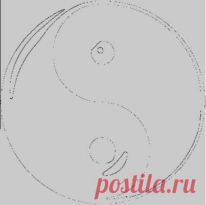 Тест «Инь – Ян»: ваше состояние в настоящий момент
Проективный тест мгновенно показывает, в каком настроении вы находитесь в текущий момент жизни. Нередко такие тесты используют психологи для первичной диагностики состояния клиента.