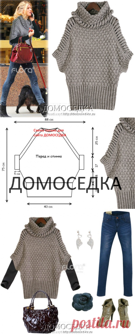Вязаное пончо спицами | ДОМОСЕДКА