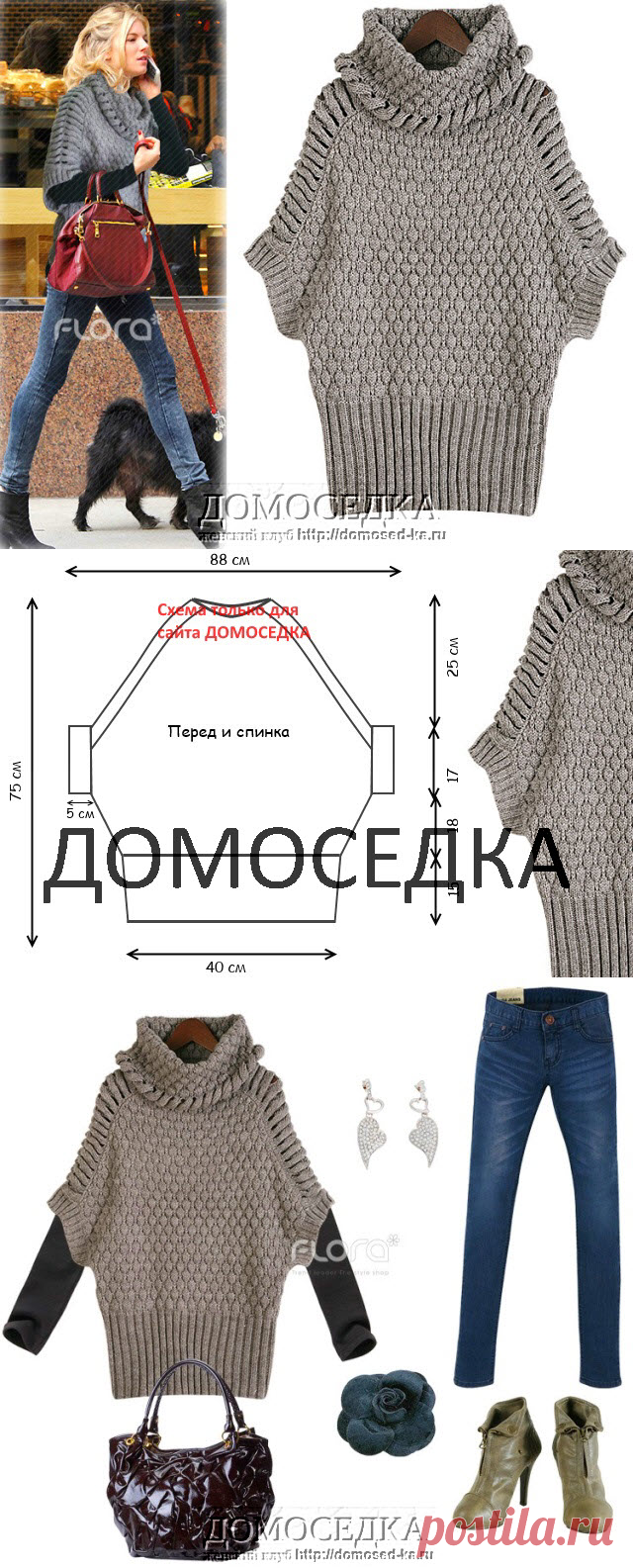 Вязаное пончо спицами | ДОМОСЕДКА