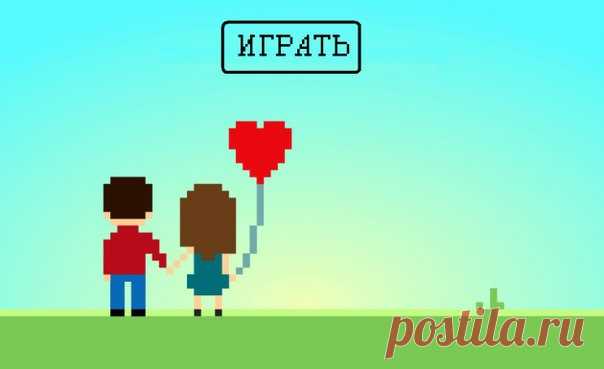 Жизнь — это игра. Инструкция по прохождению