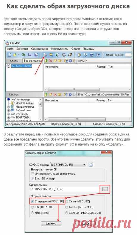 Как сделать загрузочную флешку с Windows 7