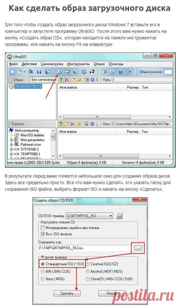 Как сделать загрузочную флешку с Windows 7