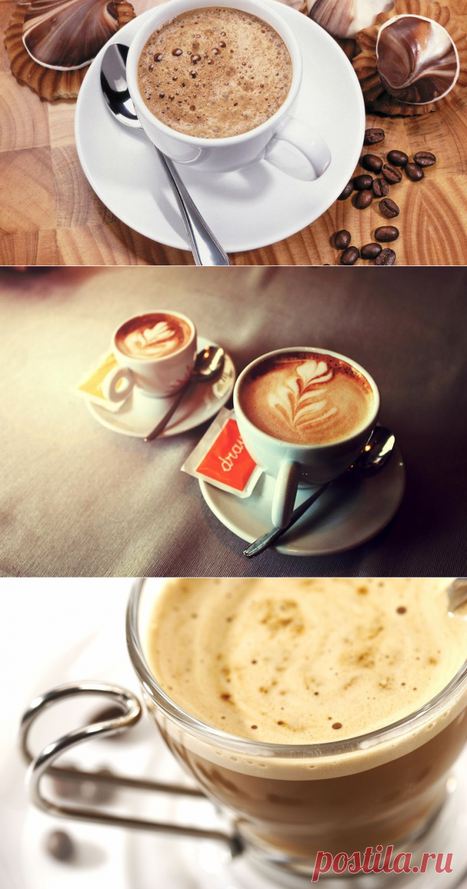 РЕЦЕПТЫ ПРИГОТОВЛЕНИЯ ОЧЕНЬ ВКУСНОГО КОФЕ!!!