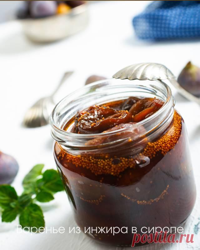 Варенье из инжира в сиропе — Домашние заботы