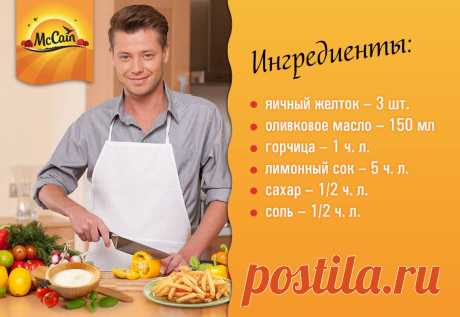 ДОМАШНИЙ МАЙОНЕЗ.