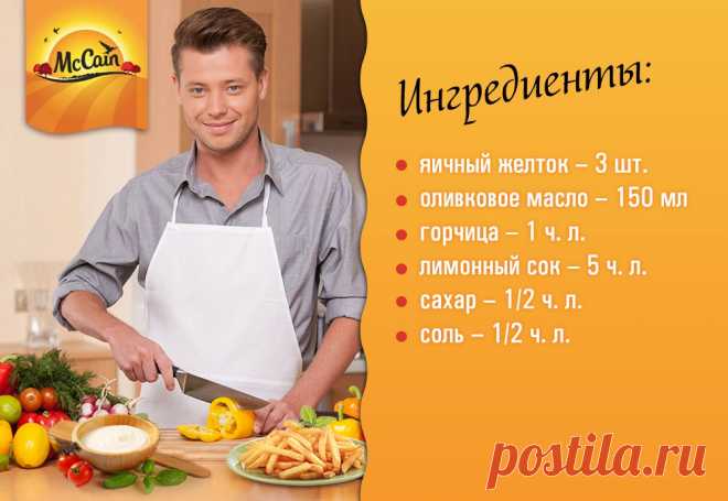 ДОМАШНИЙ МАЙОНЕЗ.