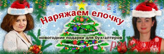 заполнение декларации по усн, кудирм, доверенность,кадровые вопросы