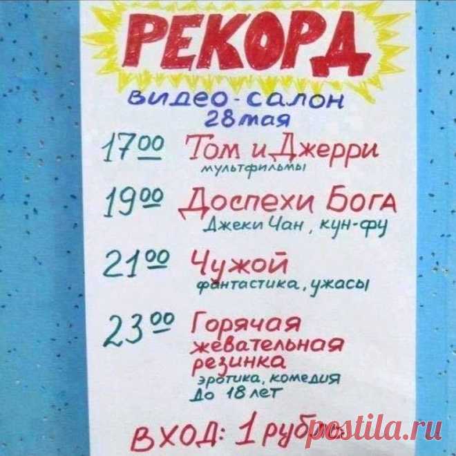 Ну как же ностальгия замучила! — Infodays
