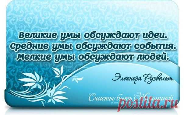 Счастье быть Женщиной