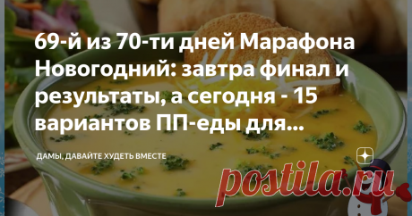 15 вариантов ПП-еды для посленовогоднего питания