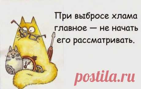 Выносите сор из избы почаще, или как бороться с хламом | Сказка для двоих