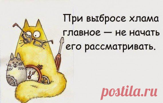 Выносите сор из избы почаще, или как бороться с хламом | Сказка для двоих