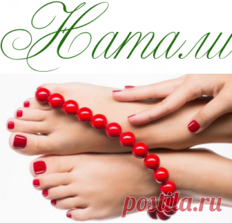 Делать ли педикюр в холода? - Красота - Информационно - развлекательный портал.