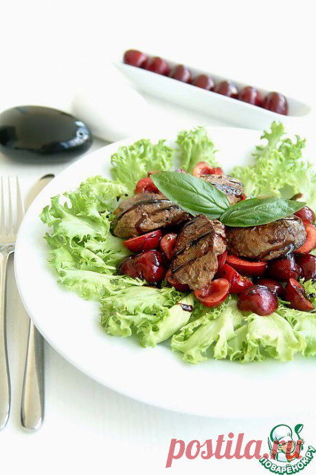 Салат из куриной печени с черешней - кулинарный рецепт