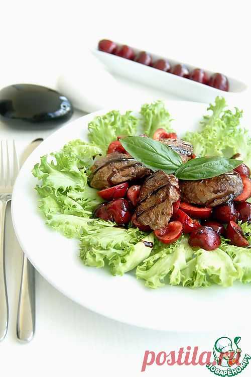 Салат из куриной печени с черешней - кулинарный рецепт
