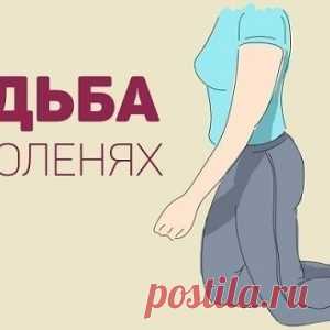 Все знают, насколько полезна обычная ходьба, а вот о ходьбе на коленях мало кто слышал - МирТесен