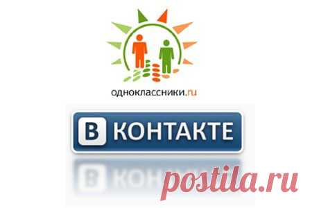 Не могу зайти на свою страницу Вконтакте или в Одноклассниках - что делать.