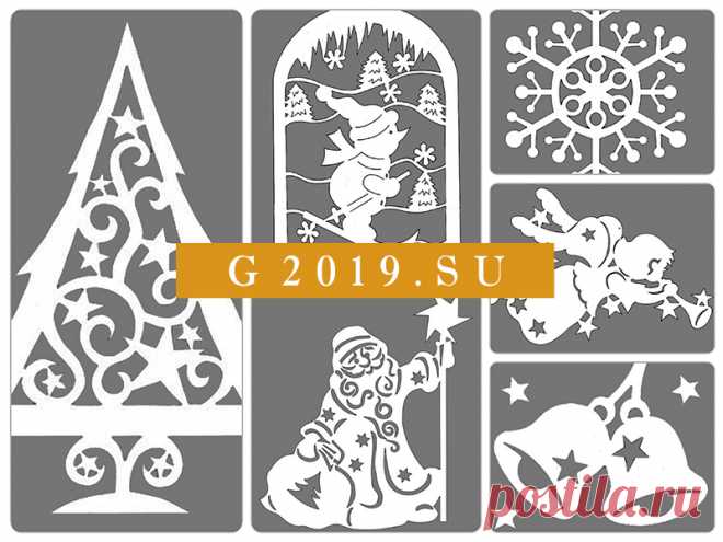 Новогодние картинки на окна из бумаги 2019. Трафареты