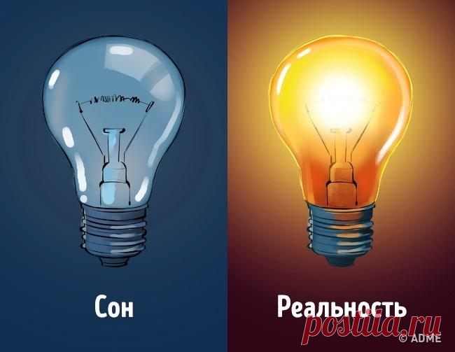 4 надежных способа быстро проснуться от кошмара Некоторые психотерапевты обучают своих пациентов видеть осознанные сновидения для излечения от ночных кошмаров.Режиссер Кристофер Нолан говорил, что вдохновлялся для «Начала» собственными осознанными ...