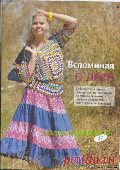 &quot;Вязаная мод №2\2014&quot;. Журнал по вязанию.