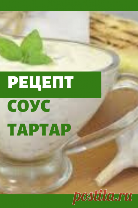 тартар