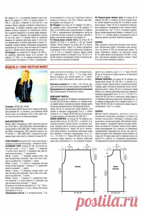 Журнал «VERENA 3/2015»