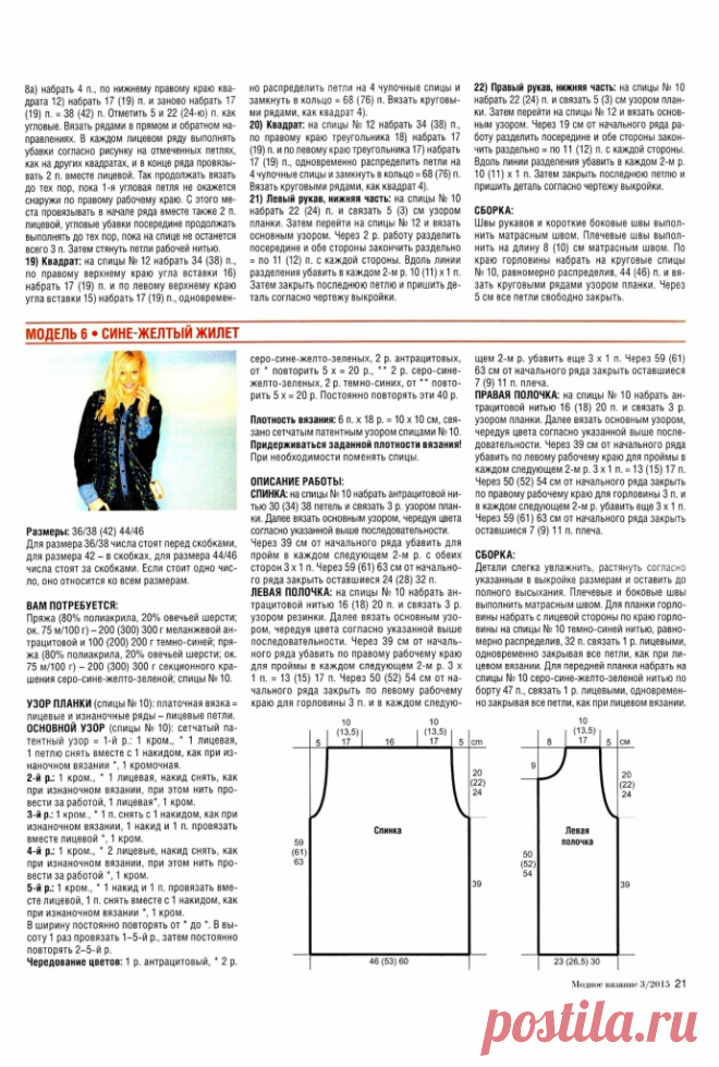 Журнал «VERENA 3/2015»
