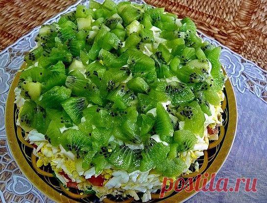 Салат "Изумрудная россыпь".

Ингредиенты:

? Куриное мясо - 400 г.
? Лук репчатый - 1 шт.
? Сыр - 100 г.
? Помидоры - 2 шт.
? Яйца - 4 шт.
? Киви - 3 шт.
? Майонез - 300 г.
? Соль, перец - по вкусу.
Салат выложить слоями: куриное мясо, лук, смазать майонез, затем сыр, свежие помидоры, лук, смазать майонезом, яйца, майонез. Сверху выложить киви.