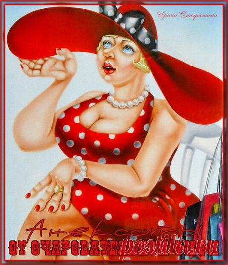 Анекдоты от очаровательной Фифи. | Ирина Стефашина | Яндекс Дзен