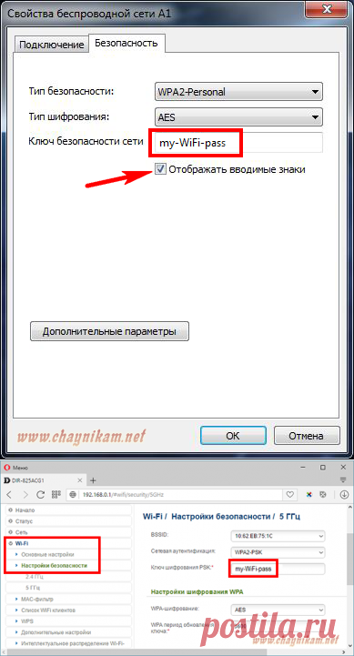 Как узнать пароль wifi