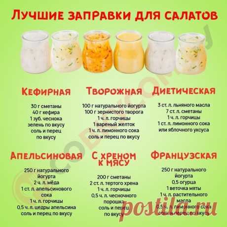 Девочки, теперь салатики будут еще вкуснее