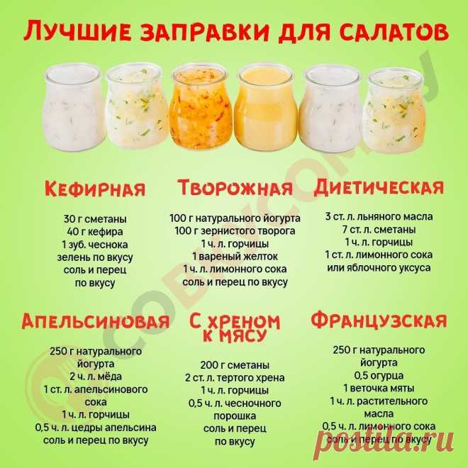 Девочки, теперь салатики будут еще вкуснее