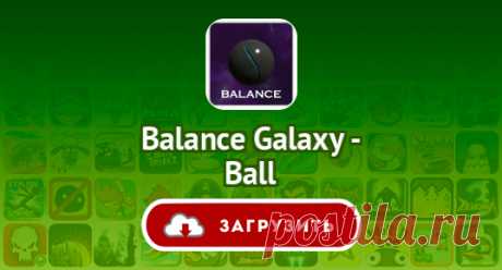 Balance Galaxy - Ball
