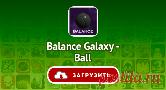 Balance Galaxy - Ball