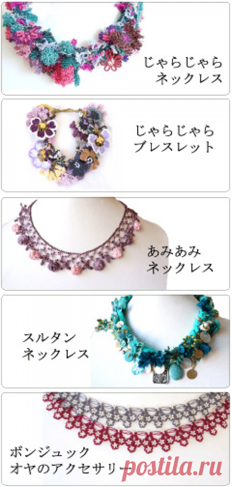 トルコ　オヤ手芸用品専門店　トルコのオヤ糸屋さん　toruko no oyaito yasan