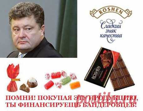 ДОЖИЛИСЬ! ТЕПЕРЬ В РОТ НЕ ЛЕЗЕТ!
«КОГДА РУСЬ ЕДИНА — РУСЬ НЕПОБЕДИМА»