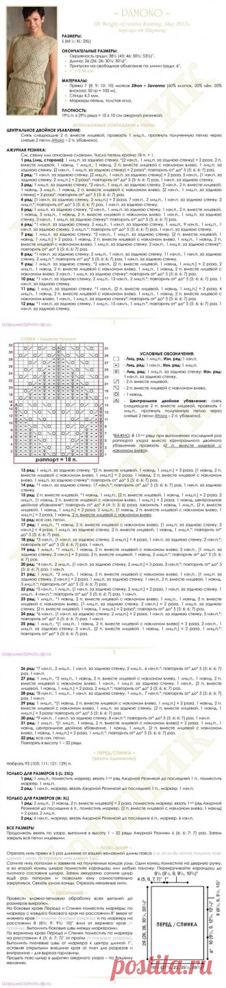 Ажурная туника