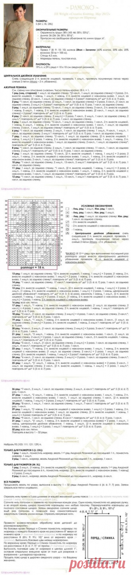 Ажурная туника