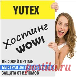 Хочу Хостинг. РАЗ и НАВСЕГДА! 
http://goo.gl/3hcG27 
Без Заморочек! Без повторных проплат!
С подарками!