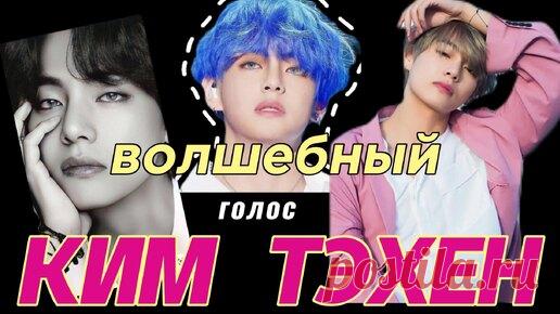 ВОЛШЕБНЫЙ ГОЛОС | Xenia Winter | Дзен