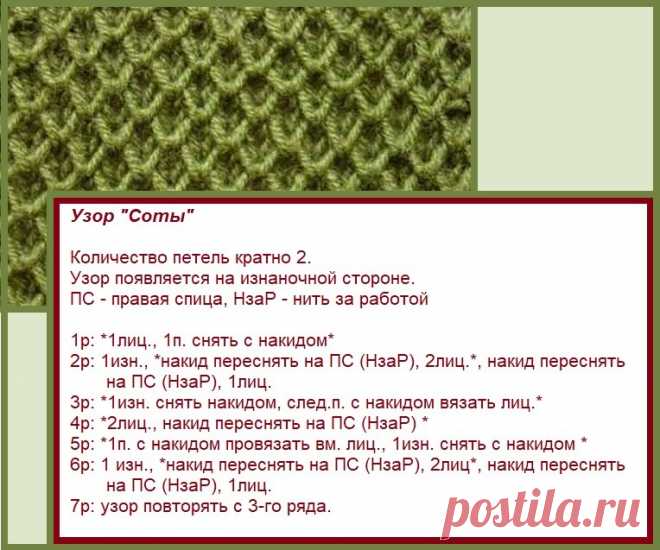 Узор 