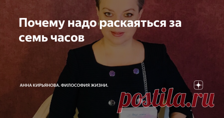 Почему надо раскаяться за семь часов Если вы совершили нехороший поступок, ангел за левым плечом его запишет в книгу. Этот ангел Атид ведёт счёт нашим дурным поступкам, так считается в Исламской философии. У человека есть два ангела, которые записывают его поступки - их называют Благородными Писарями или Почтенными Писцами.
Ангел за правым плечом, Ракиб, записывает все хорошие деяния. Ангел за левым плечом - все плохие поступки. И
