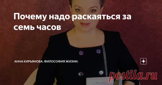 Почему надо раскаяться за семь часов Если вы совершили нехороший поступок, ангел за левым плечом его запишет в книгу. Этот ангел Атид ведёт счёт нашим дурным поступкам, так считается в Исламской философии. У человека есть два ангела, которые записывают его поступки - их называют Благородными Писарями или Почтенными Писцами.
Ангел за правым плечом, Ракиб, записывает все хорошие деяния. Ангел за левым плечом - все плохие поступки. И