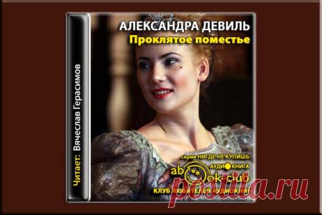 Аудиокниги,КНИГИ | Записи в рубрике Аудиокниги,КНИГИ | Дневник Natalica_JA