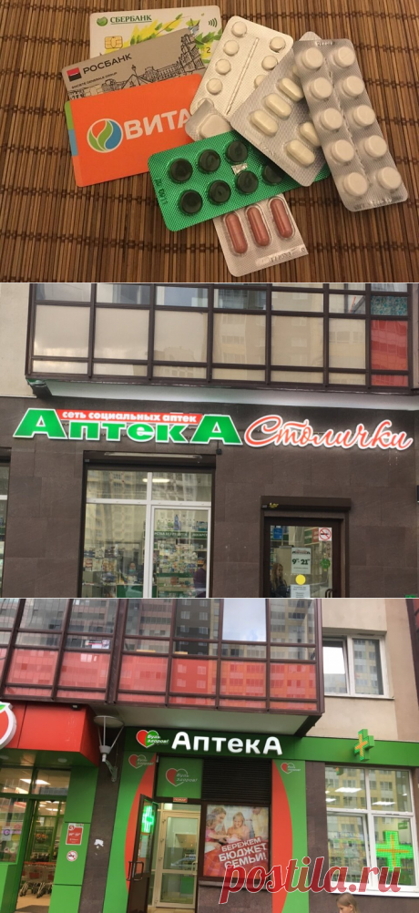 6 способов сэкономить деньги и время на покупке лекарств