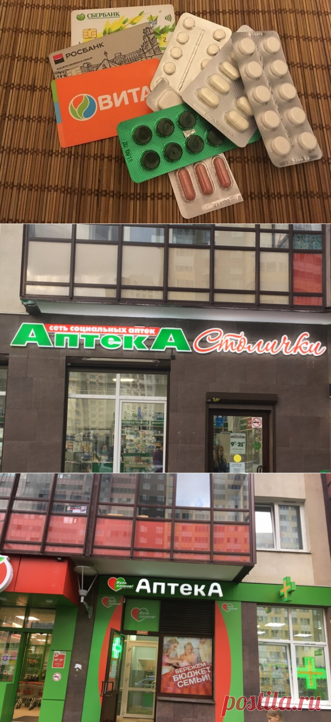 6 способов сэкономить деньги и время на покупке лекарств