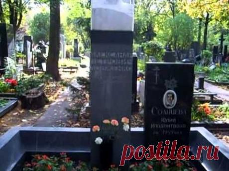 Новодевичье кладбище.  Старая территория.  Артисты
