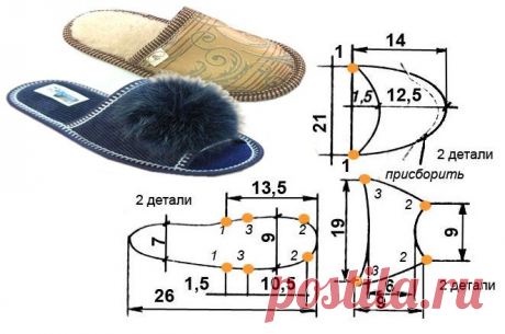 Тапочки с выкройками — DIYIdeas