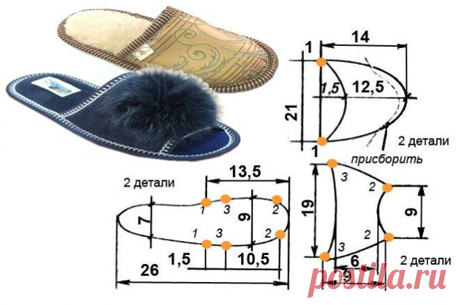 Тапочки с выкройками — DIYIdeas